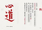 "БУСИДО. Кодекс самурая." :: миниатюрная книга