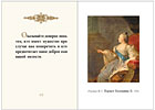 Екатерина II Великая "Мысли. Высказывания. Наставления." миниатюрная книга :: миниатюрные книги в подарок