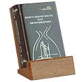 "Книга Екклесиаста, или Проповедника" миниатюрная книга :: миниатюрные книги в подарок