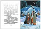 Н.В. Гоголь  "Ночь перед Рождеством. " миниатюрная книга :: миниатюрные книги в подарок