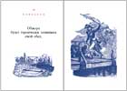 Наполеон «Максимы» миниатюрная книга :: миниатюрные книги в подарок