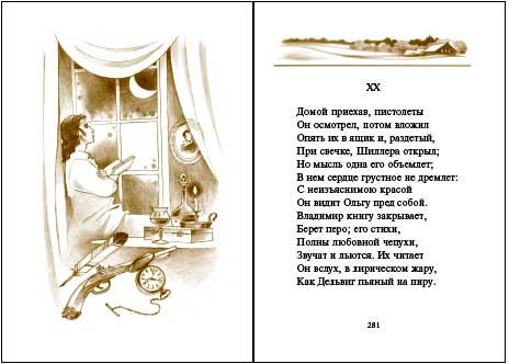 А.C. Пушкин "Евгений Онегин" миниатюрная книга :: миниатюрные книги в подарок