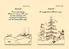 "Указы Петра I" миниатюрная книга :: миниатюрные книги в подарок