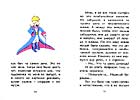 А. де Сент-Экзюпери "Маленький принц" :: миниатюрная книга