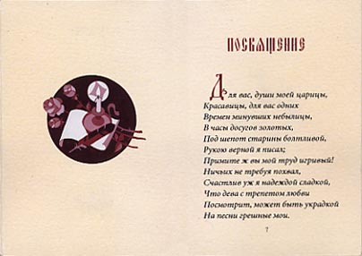 А.C. Пушкин "Руслан и Людмила" миниатюрная книга :: миниатюрные книги в подарок