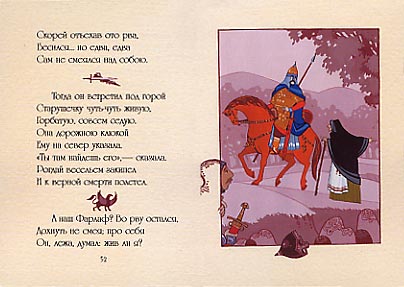 А.C. Пушкин "Руслан и Людмила" миниатюрная книга :: миниатюрные книги в подарок