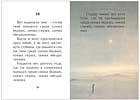 Р. Тагор "Гитанджали" миниатюрная книга :: миниатюрные книги в подарок