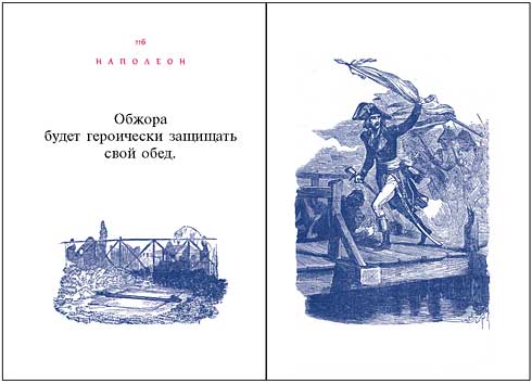 Наполеон "Максимы" миниатюрная книга :: миниатюрные книги в подарок
