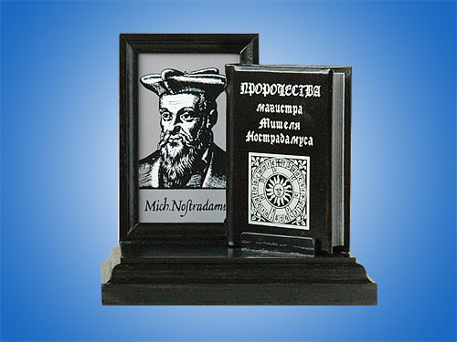 Нострадамус "Пророчества" миниатюрная книга :: миниатюрные книги в подарок