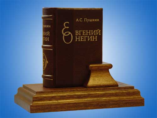 А.Пушкин "Евгений Онегин" миниатюрная книга :: миниатюрные книги в подарок