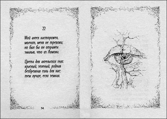 Р.М. Рильке "Стихотворения" миниатюрная книга :: миниатюрные книги в подарок
