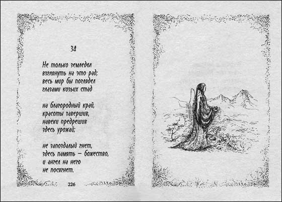Р.М. Рильке "Стихотворения" миниатюрная книга :: миниатюрные книги в подарок