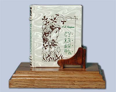 А.И. Куприн "Суламифь" миниатюрная книга :: миниатюрные книги в подарок