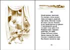 А.C. Пушкин "Евгений Онегин" миниатюрная книга :: миниатюрные книги в подарок