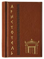 Аристотель «Афоризмы» : миниатюрная книга