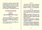 Конституция РФ миниатюрная книга :: миниатюрные книги в подарок