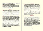 Конституция РФ миниатюрная книга :: миниатюрные книги в подарок