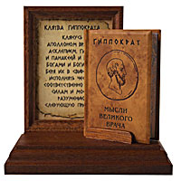 Гиппократ "Мысли великого врача." миниатюрная книга :: миниатюрные книги в подарок