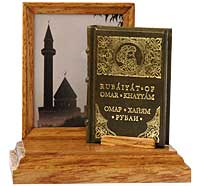 Омар Хайам «Рубаи» миниатюрная книга :: миниатюрные книги в подарок
