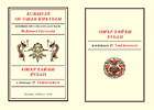 Омар Хайам «Рубаи» миниатюрная книга :: миниатюрные книги в подарок