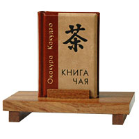 Окакура Какудзо «Книга чая» :: миниатюрная книга :: миниатюрные книги в подарок